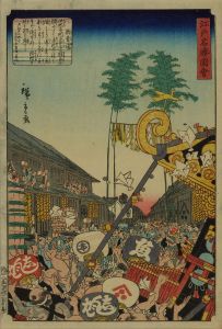 HIROSHIGE II/Shin-sakanaba</i> (New fish market), from <i>Edo meisho zue</i> (Pictures of famous views of Edo)