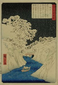 HIROSHIGE II/Ochanomizu, from <i>Edo meisho zue</i> (Pictures of famous views of Edo)