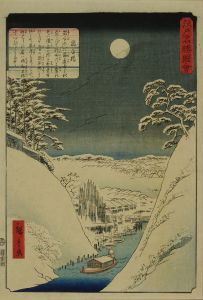 HIROSHIGE II/Shohei Bridge, from <i>Edo meisho zue</i> (Pictures of famous views of Edo)
