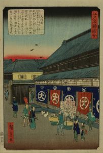 HIROSHIGE II/Omon Street, from <i>Edo meisho zue</i> (Pictures of famous views of Edo)
