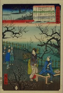 HIROSHIGE II/Umeyashiki</i> (Plum Garden), from <i>Edo meisho zue</i> (Pictures of famous views of Edo)