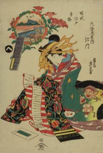 EISEN/Portrait of the courtesan Egawa of Maruebiya, from <i>Keisei Edo hogaku</i> (Courtesans and directions of Edo)