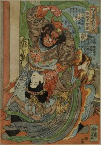 KUNIYOSHI/Soshiko Raio (Lei Heng), from <i>Tsuzoku Suikoden goketsu hyakuhachinin no hitori</i> (One hundred-eight heroes of the popularized Suikoden)