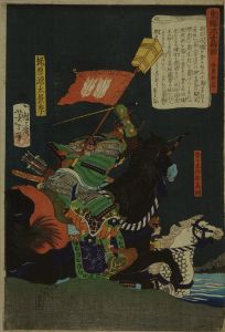 YOSHITOSHI/Kajiwara Genta Kagetoki, from <i>Azuma nishiki ukiyo kodan</i> (Brocade pictures of the east, stories of the floating world)