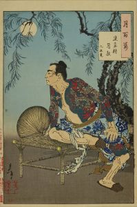 YOSHITOSHI/Moonlit night at Shikason, Kumonryu, from <i>Tsuki hyakushi</i> (One-hundred aspects of the moon)