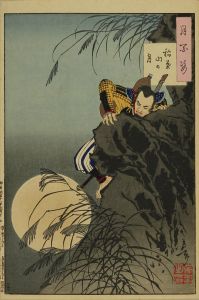 YOSHITOSHI/<i>Inabayama no tsuki</i> (Moon at Mount Inaba), from <i>Tsuki hyakushi</i> (One-hundred aspects of the moon)