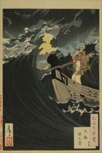 芳年/月百姿　大物海上月　弁慶　のサムネール