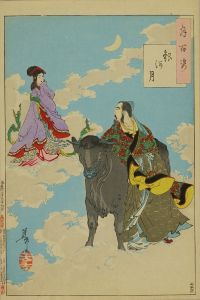 YOSHITOSHI/<i>Ginga no tsuki</i> (Moon of the Milky Way), from <i>Tsuki hyakushi</i> (One-hundred aspects of the moon)