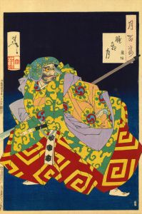 YOSHITOSHI/<i>Oboro zukiyo</i> (Night of hazy moon), Kumasaka Chohan, from <i>Tsuki hyakushi</i> (One-hundred aspects of the moon)