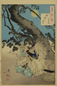 芳年/月百姿　雨中月　児嶋高徳　のサムネール
