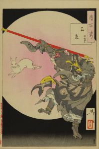 YOSHITOSHI/<i>Gyokuto</i> (Jade rabbit), Sun Wukong, from <i>Tsuki hyakushi</i> (One-hundred aspects of the moon)