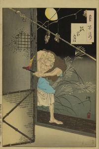 YOSHITOSHI/<i>Hitotsuya no tsuki</i> (Moon of the solitary hut at Asajigahara), from <i>Tsuki hyakushi</i> (One-hundred aspects of the moon)