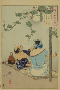 YOSHITOSHI/<i>Tanoshimi wa...</i>, from <i>Tsuki hyakushi</i> (One-hundred aspects of the moon)