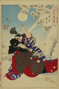 芳年/月百姿　雪後の暁月　小林平八郎　のサムネール