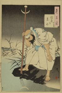 芳年/月百姿　つきの発明　宝蔵院　のサムネール