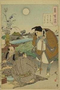 YOSHITOSHI/<i>Okina</i> (Old man), with a poem by Matsuo Basho, from <i>Tsuki hyakushi</i> (One-hundred aspects of the moon)