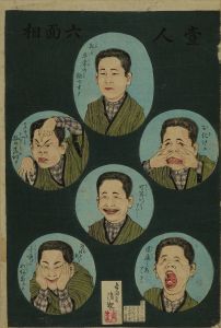 KIYOCHIKA/<i>Hitori rokumenso</i> (Six expressions of a person)