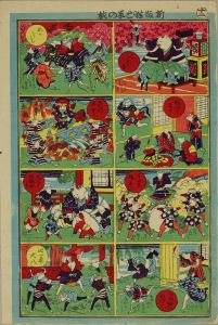 UNSIGNED/<i>Shimpan neko to nezumi no tawamure</i> (Newly published, play of cats and rats), no. 12