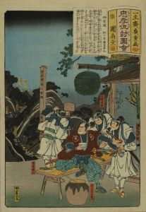 HIROSHIGE/<i>Igagoe</i>, from <i>Chuko adauchi zue</i> (Pictures of loyalty and vengeance)