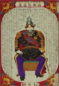 SADANOBU/Portrait of Saigo Takamori