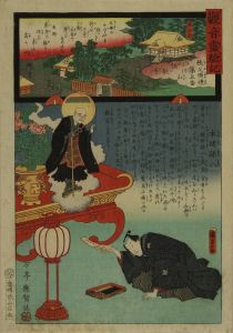国貞二代/観音霊験記　秩父順礼 第五番　小川山語歌寺のサムネール