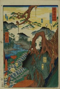 周麿（暁斎）/東海道名所之内 (御上洛東海道） 箱根山中陰石のサムネール