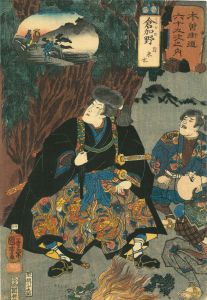 KUNIYOSHI/Kuragano, with picture of Jiraiya, from <i>Kisokaido rokujukyu tsugi no uchi</i> (the Sixty-nine stations of the Kisokaido)