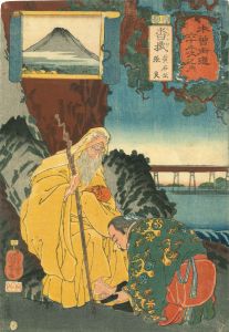 KUNIYOSHI/Kutsukake, with picture of Kosekiko and Choryo, from <i>Kisokaido rokujukyu tsugi no uchi</i> (the Sixty-nine stations of the Kisokaido)