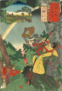 KUNIYOSHI/Yahata, with picture of Omi Kotota and Yahata Saburo, from <i>Kisokaido rokujukyu tsugi no uchi</i> (the Sixty-nine stations of the Kisokaido)