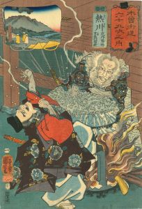 KUNIYOSHI/Atagawa, with picture of Takenouchino Sukune, from <i>Kisokaido rokujukyu tsugi no uchi</i> (the Sixty-nine stations of the Kisokaido)