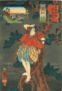 KUNIYOSHI/Uematsu, with picture of Ebara Genzo, from <i>Kisokaido rokujukyu tsugi no uchi</i> (the Sixty-nine stations of the Kisokaido)