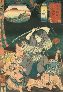 KUNIYOSHI/Midono, with picture of Minoyama Kotaro, from <i>Kisokaido rokujukyu tsugi no uchi</i> (the Sixty-nine stations of the Kisokaido)