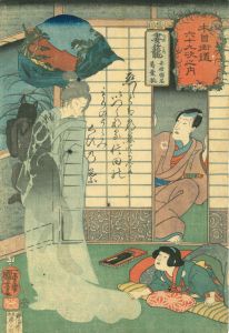 KUNIYOSHI/Tumagome (Tsumago), with picture of Abe no Yasuna and the fox Kuzunoha, from <i>Kisokaido rokujukyu tsugi no uchi</i> (the Sixty-nine stations of the Kisokaido)