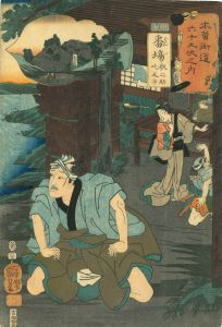 KUNIYOSHI/Bamba, with picture of Utanosuke and the stutterer Matahei, from <i>Kisokaido rokujukyu tsugi no uchi</i> (the Sixty-nine stations of the Kisokaido)