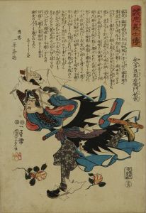 国芳/誠忠義士伝　三十六 矢多五郎右衛門祐武のサムネール