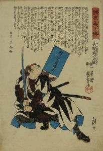国芳/誠忠義士伝　四十 矢間真六光風のサムネール