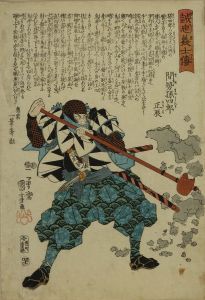 国芳/誠忠義士伝　四十一 間勢孫四郎正辰のサムネール