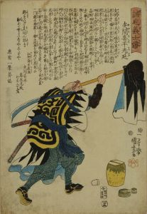 国芳/誠忠義士伝　四十三 矢間喜平光延のサムネール