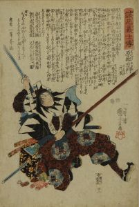 KUNIYOSHI/Hara Soemon Mototoki, from <i>Seichu gishiden</i> (Stories of the true loyalty of the faithful samurai)