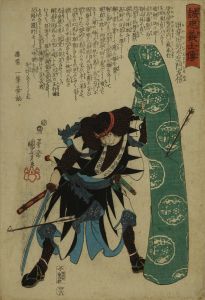 KUNIYOSHI/Kaiga Yazaemon Tomonobu, from <i>Seichu gishiden</i> (Stories of the true loyalty of the faithful samurai)
