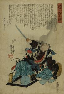 KUNIYOSHI/Mimura Jirozaemon Kanetsune, from <i>Seichu gishiden</i> (Stories of the true loyalty of the faithful samurai)