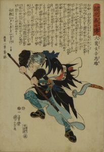 国芳/誠忠義士伝　十四 大鷹玄吾忠雄のサムネール