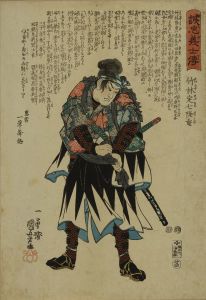 国芳/誠忠義士伝　廿四 竹林定七隆重のサムネール