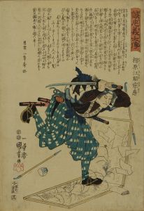 国芳/誠忠義士伝　廿六 相原江助宗房のサムネール
