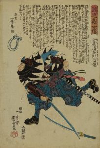 国芳/誠忠義士伝　三十二 大星清左衛門信清のサムネール