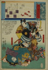 KUNIYOSHI/Chapter 32, Umegae, from Genji-gumo ukiyo-e awase (Collections of ukiyo-e and Genji cloud patterns)