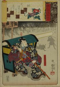 KUNIYOSHI/Chapter 20, Asagao, from Genji-gumo ukiyo-e awase (Collections of ukiyo-e and Genji cloud patterns)
