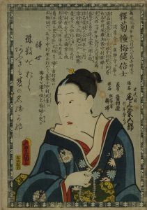 TOYOKUNI III/A memorial portrait of the actor Onoe Kikugoro IV