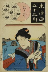 豊国三代/東海道五十三対　阿ら井のサムネール