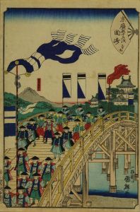 国輝/末広五十三次　岡崎のサムネール